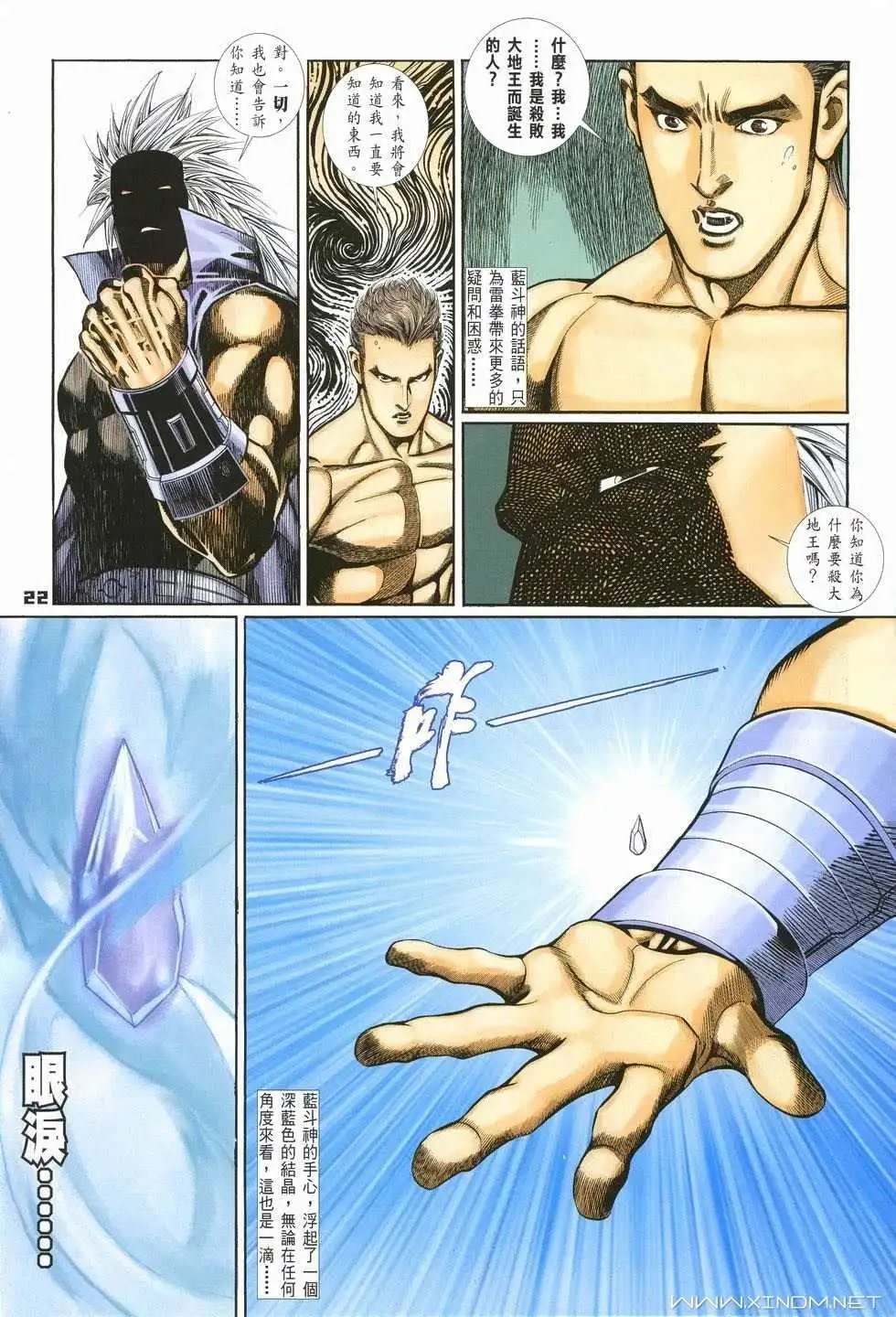 第19卷武心