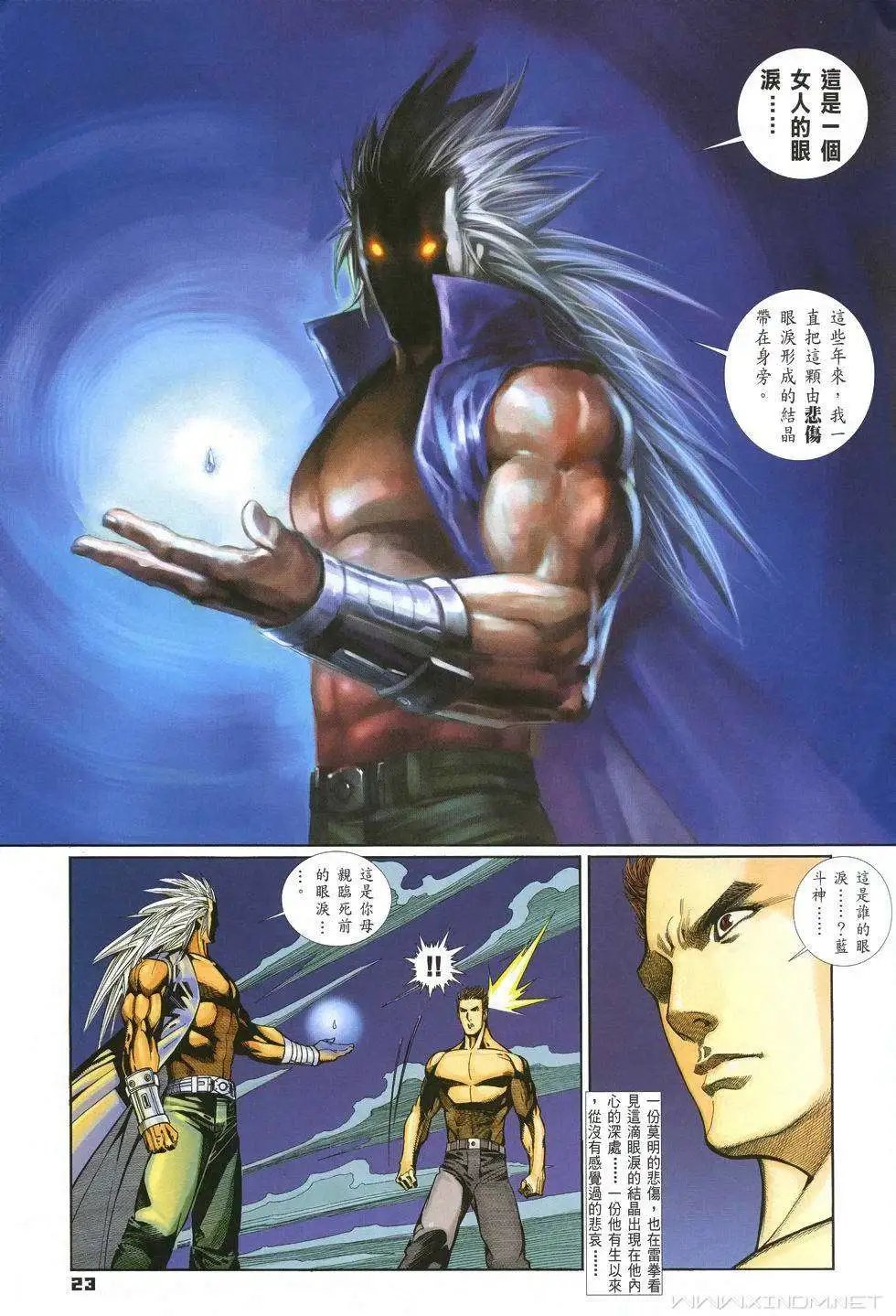 第19卷武心