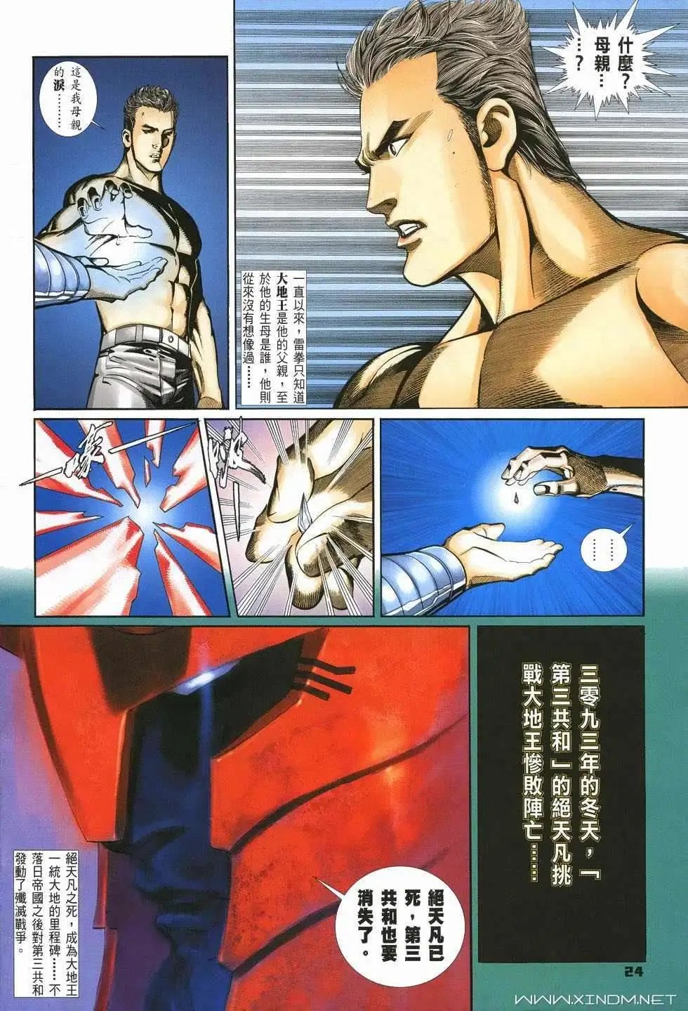 第19卷武心