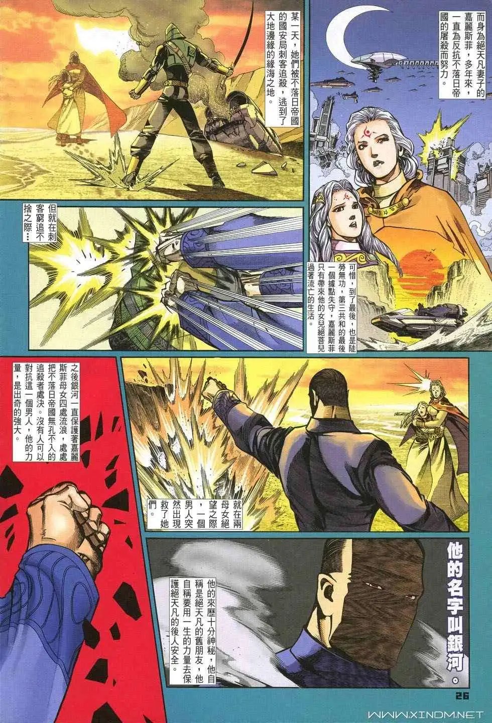 第19卷武心