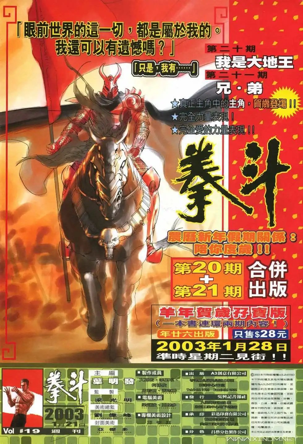 第19卷武心