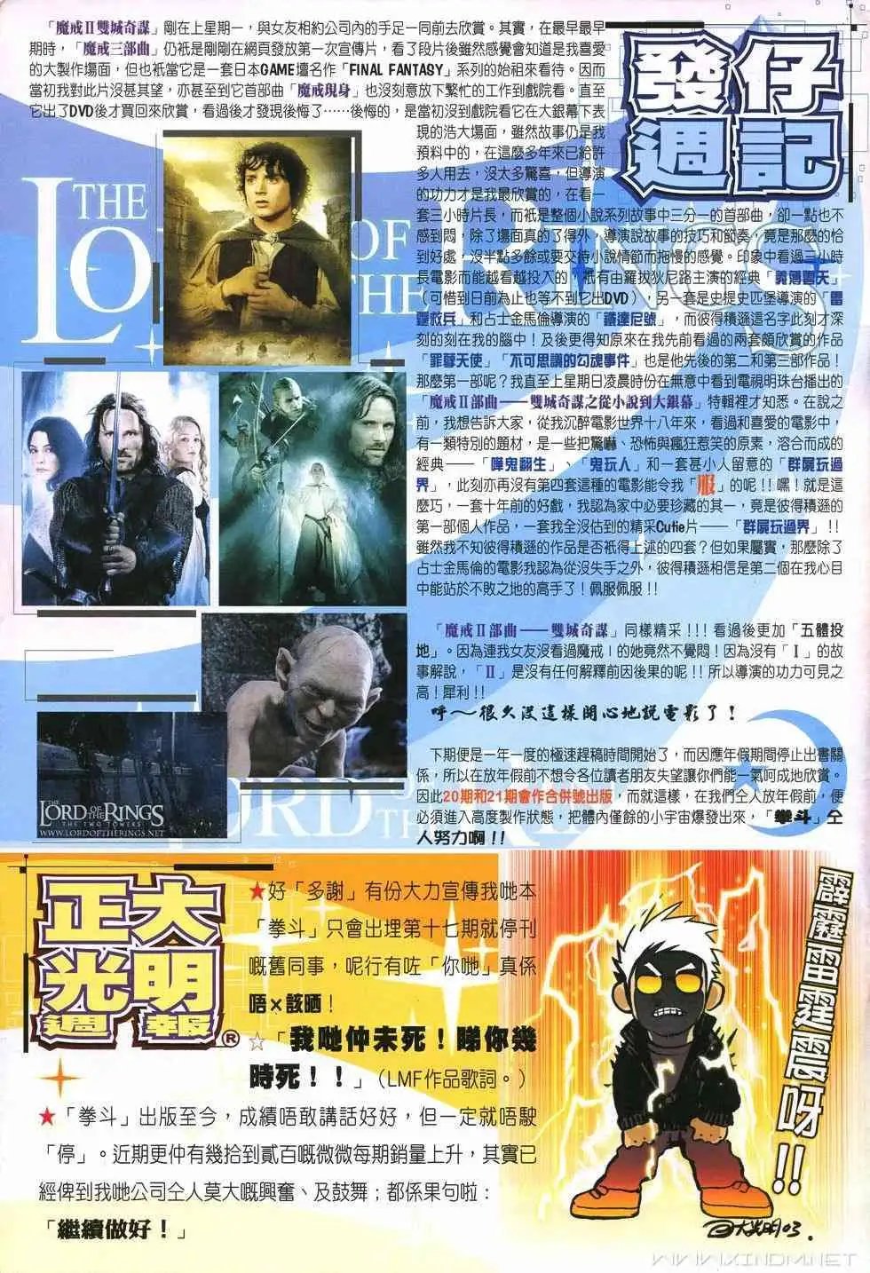 第19卷武心