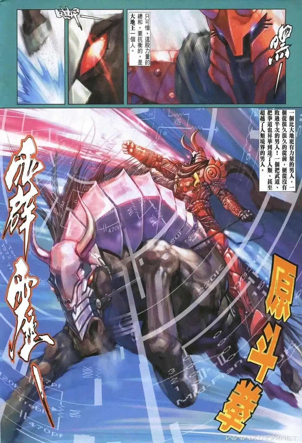 第20-21卷我是大地王