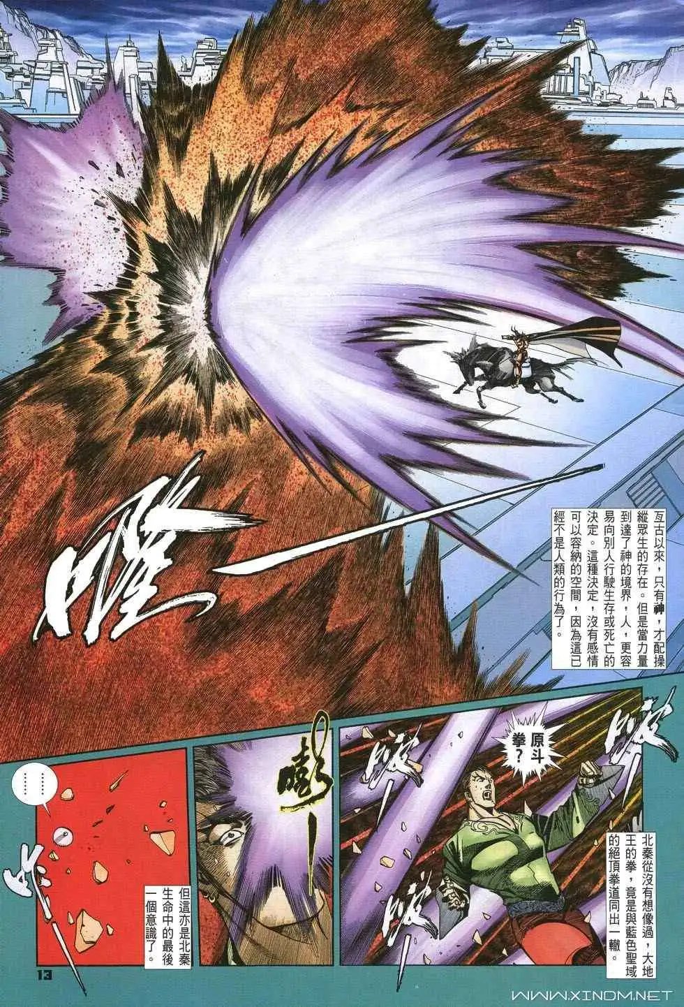 第20-21卷我是大地王