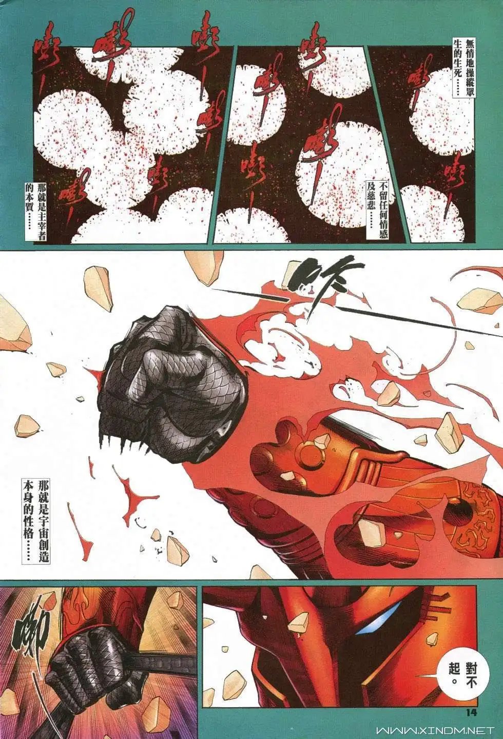 第20-21卷我是大地王