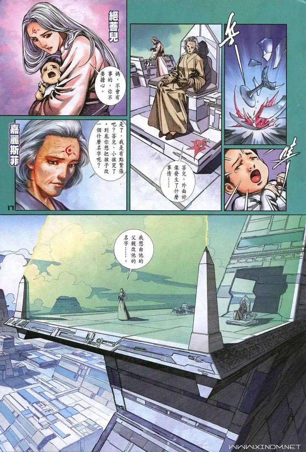 第20-21卷我是大地王