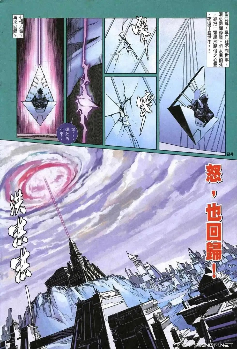 第20-21卷我是大地王