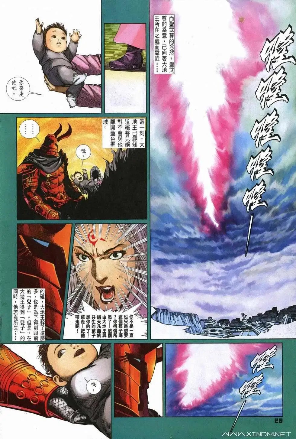 第20-21卷我是大地王
