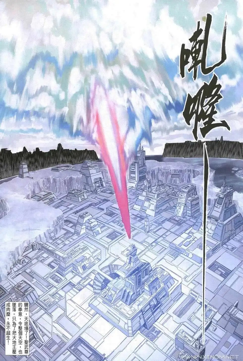 第20-21卷我是大地王