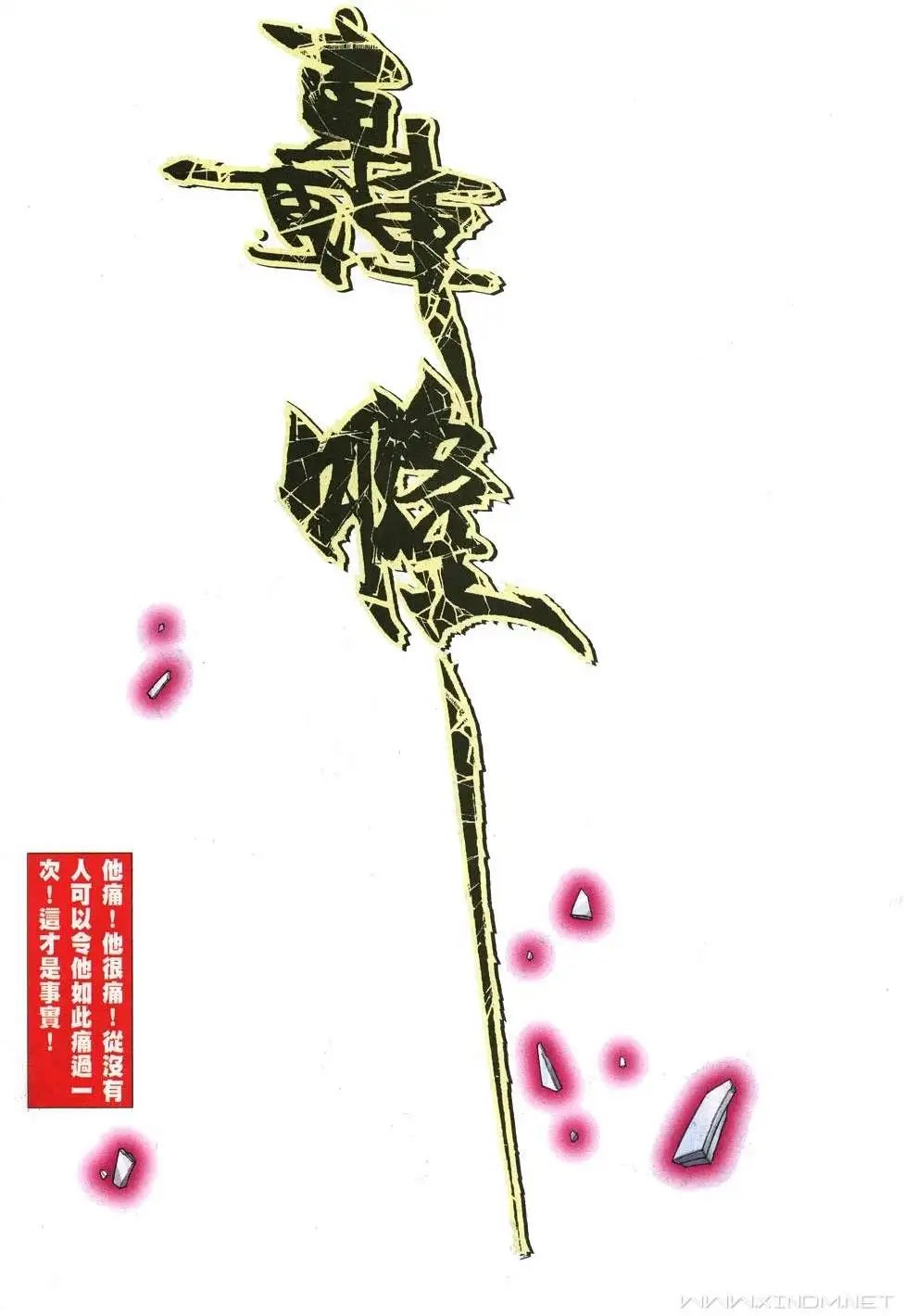 第20-21卷我是大地王