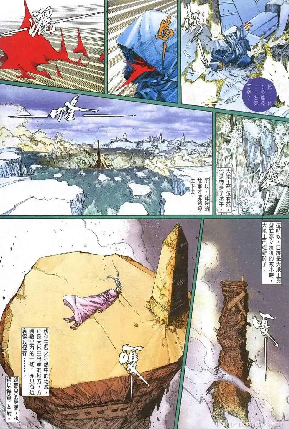 第20-21卷我是大地王