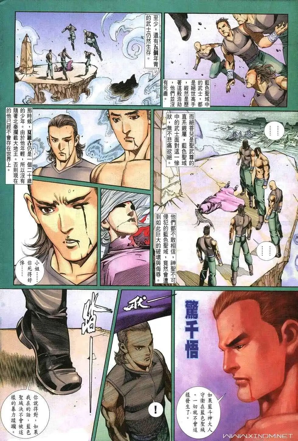 第20-21卷我是大地王