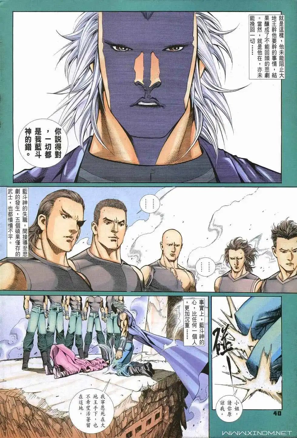 第20-21卷我是大地王