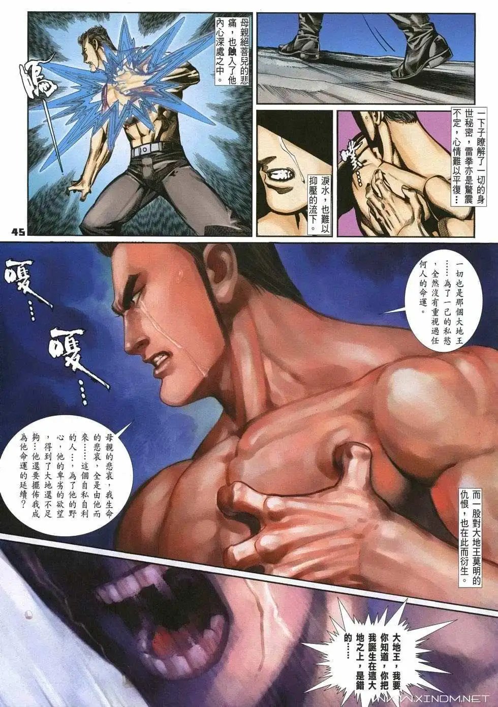 第20-21卷我是大地王