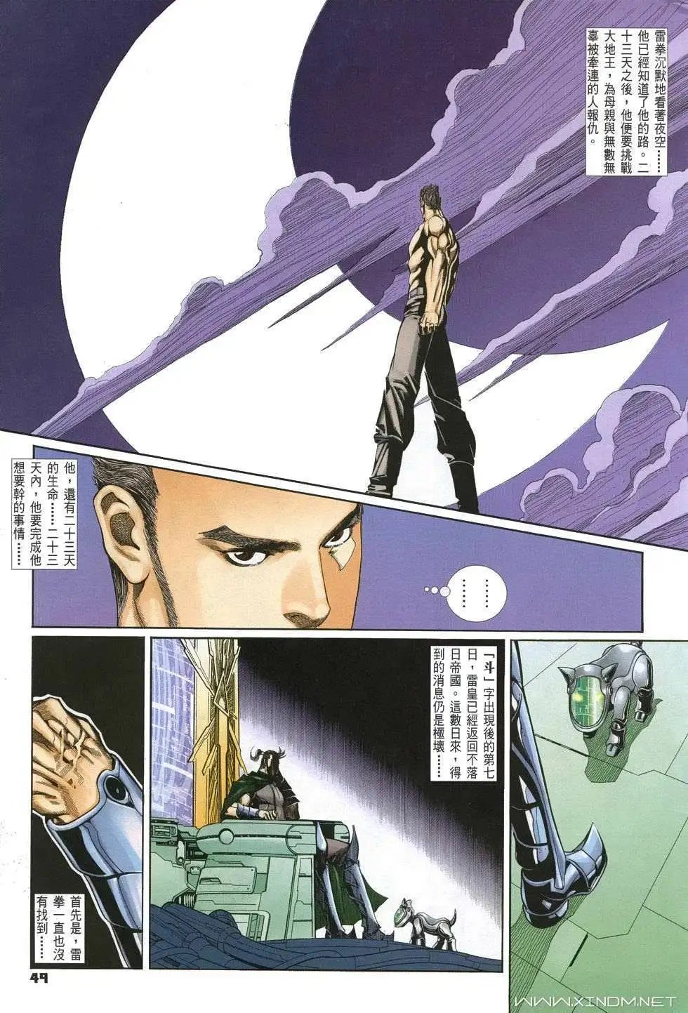 第20-21卷我是大地王