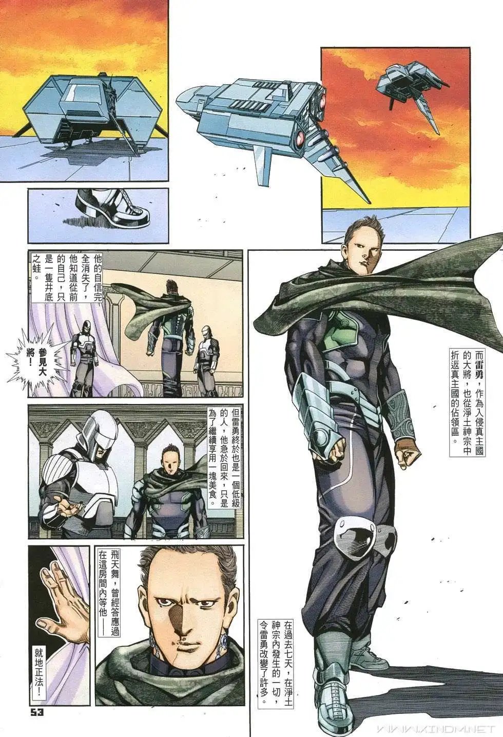 第20-21卷我是大地王