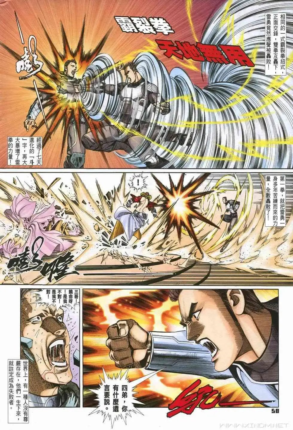 第20-21卷我是大地王