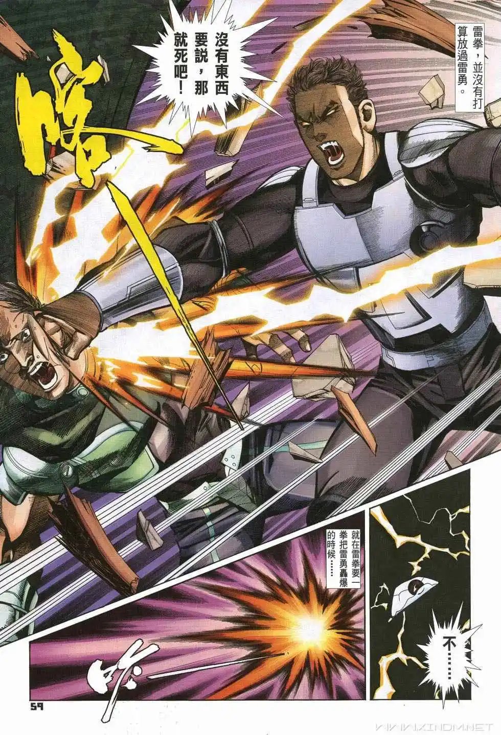 第20-21卷我是大地王