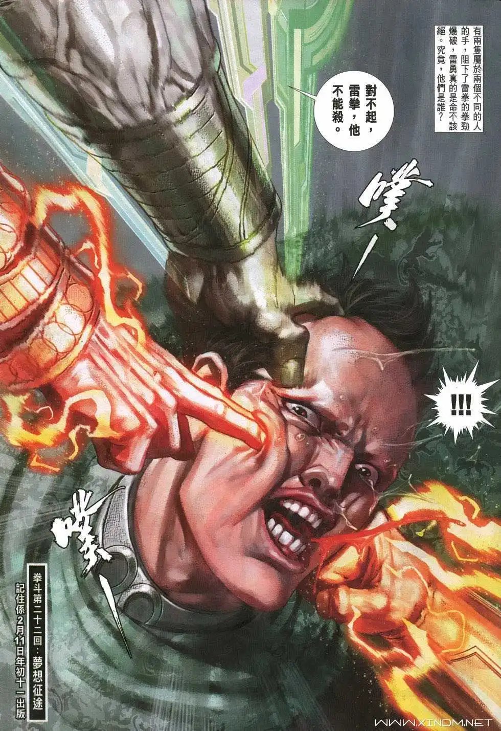 第20-21卷我是大地王