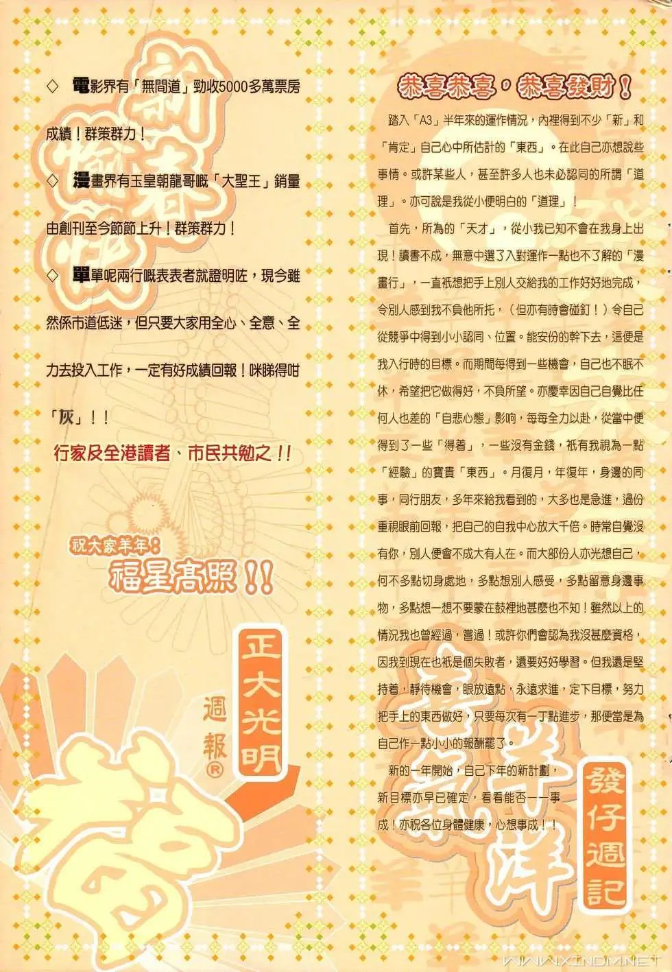 第20-21卷我是大地王