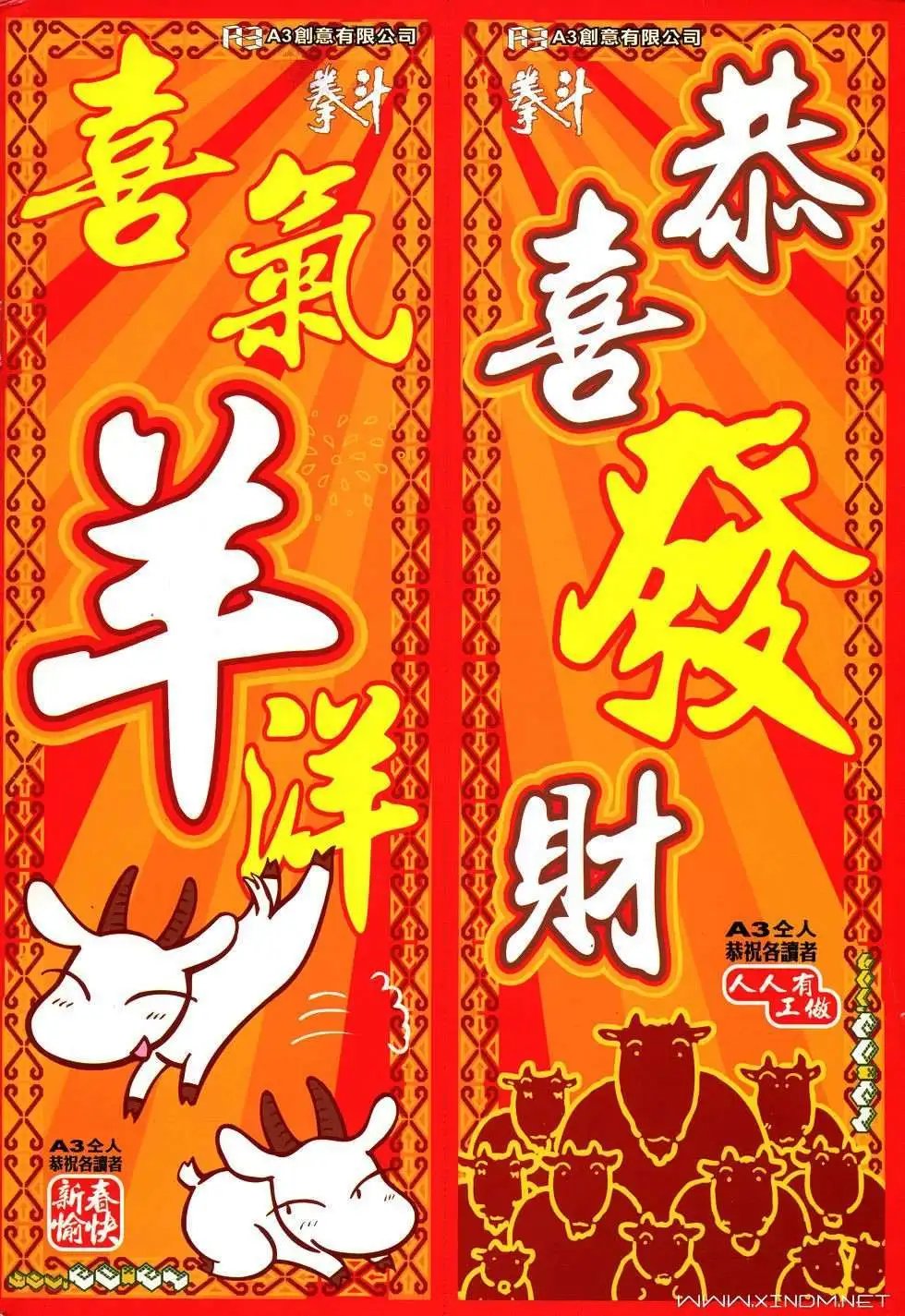 第20-21卷我是大地王