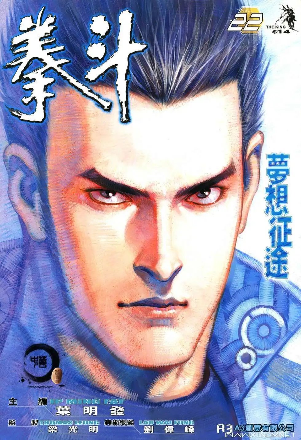 第22卷梦想征途