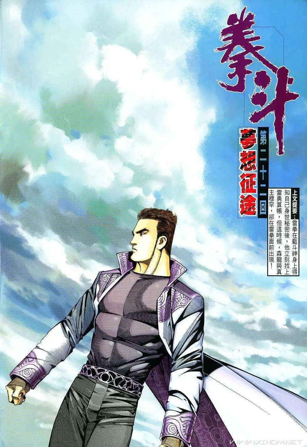第22卷梦想征途