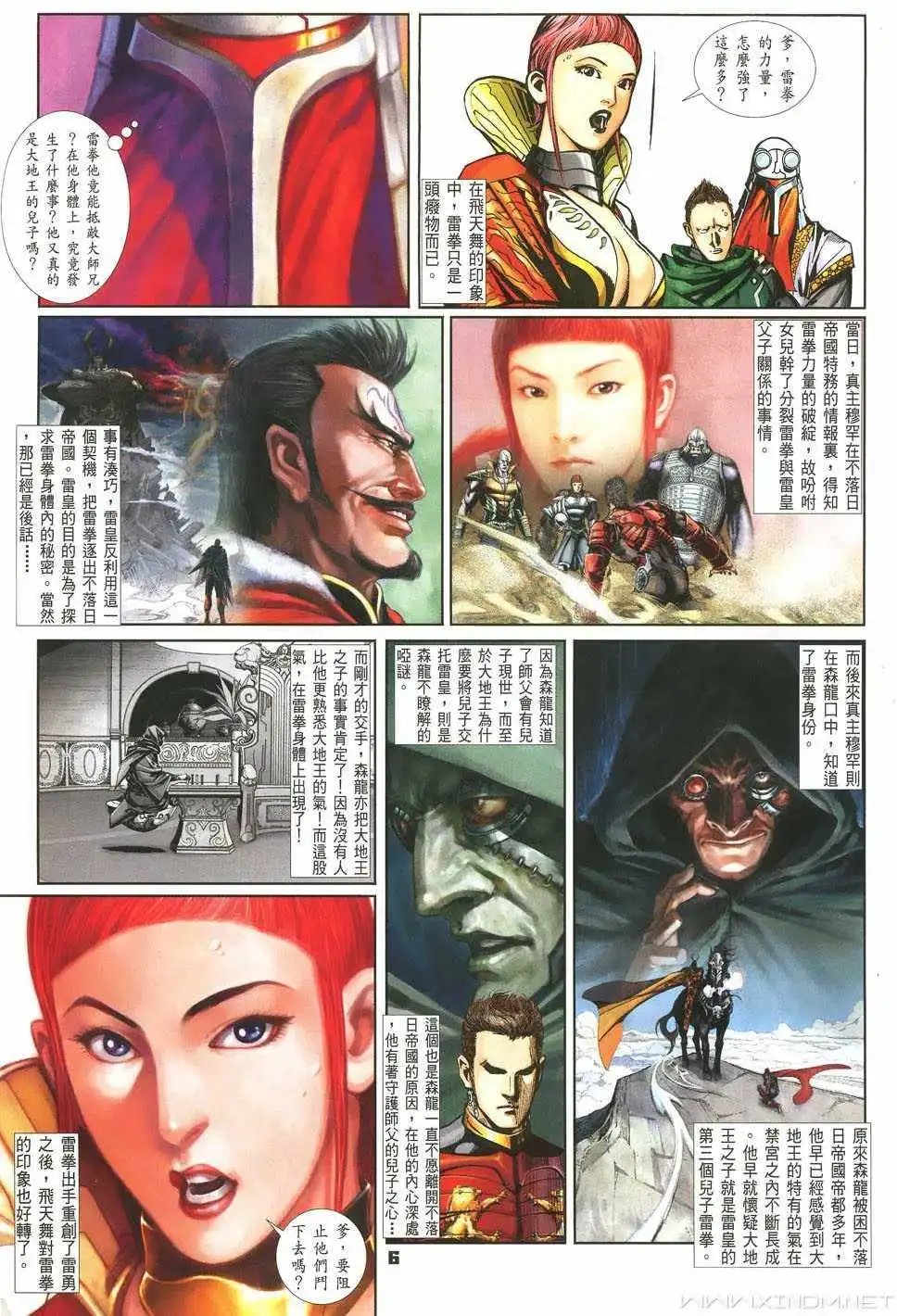 第22卷梦想征途