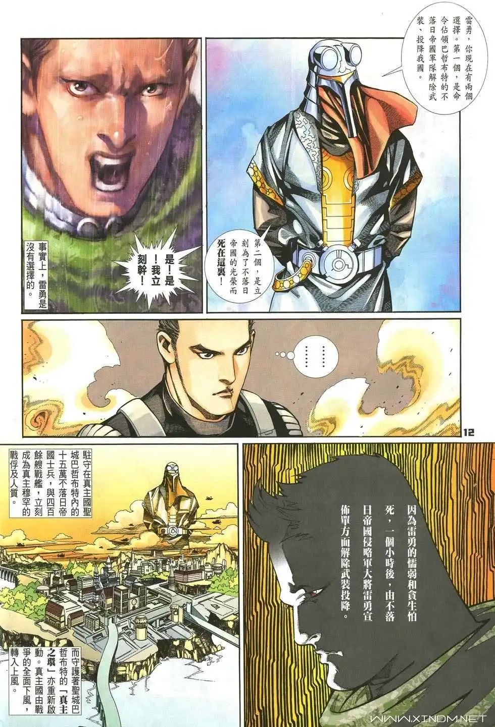 第22卷梦想征途