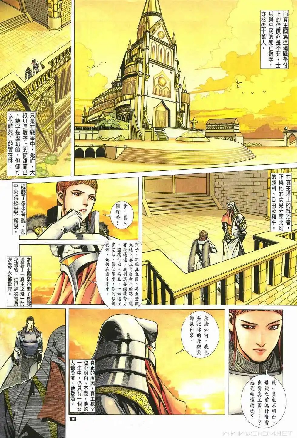 第22卷梦想征途