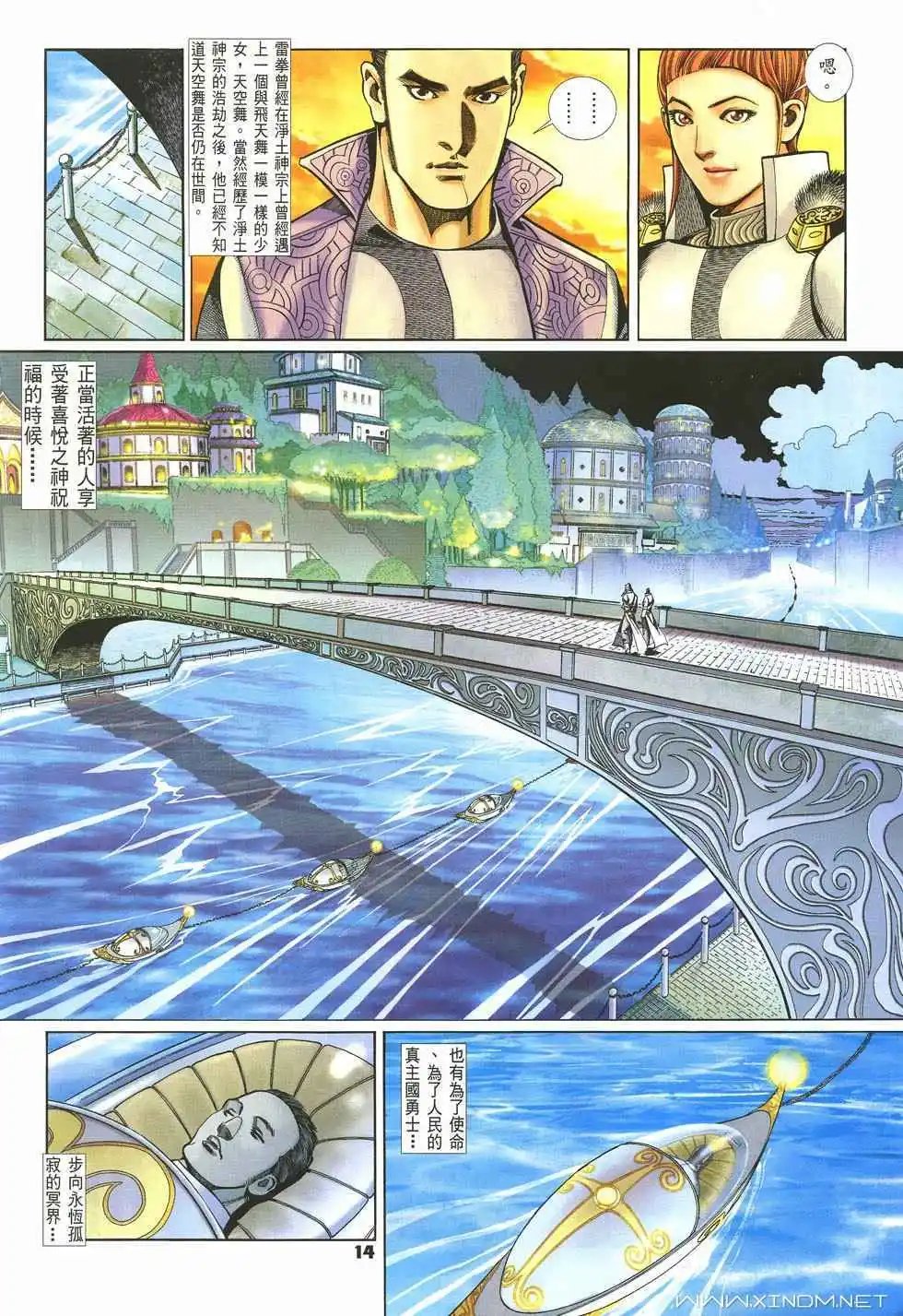 第22卷梦想征途