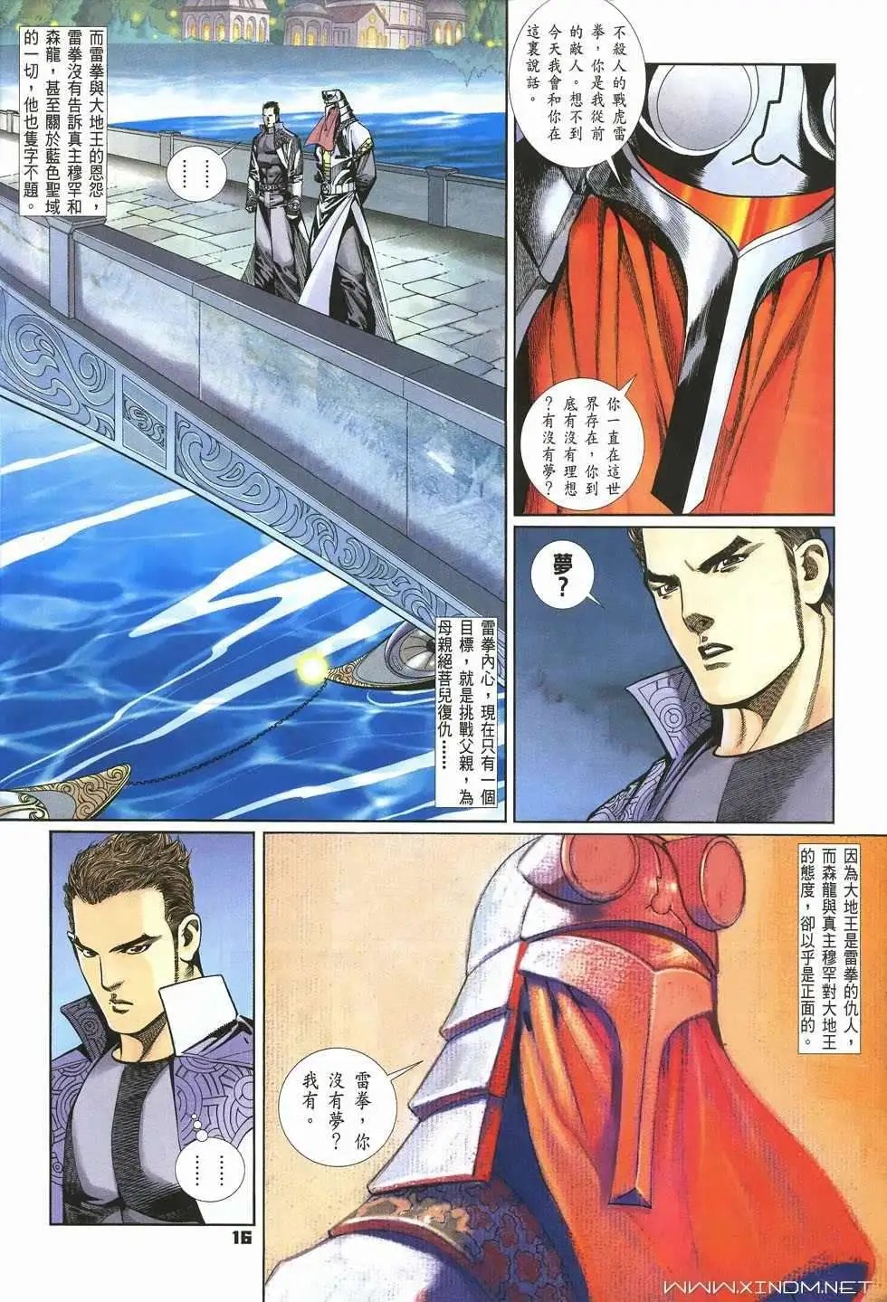 第22卷梦想征途