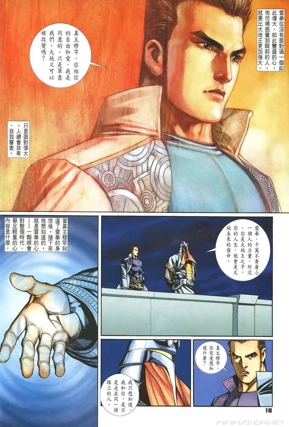 第22卷梦想征途