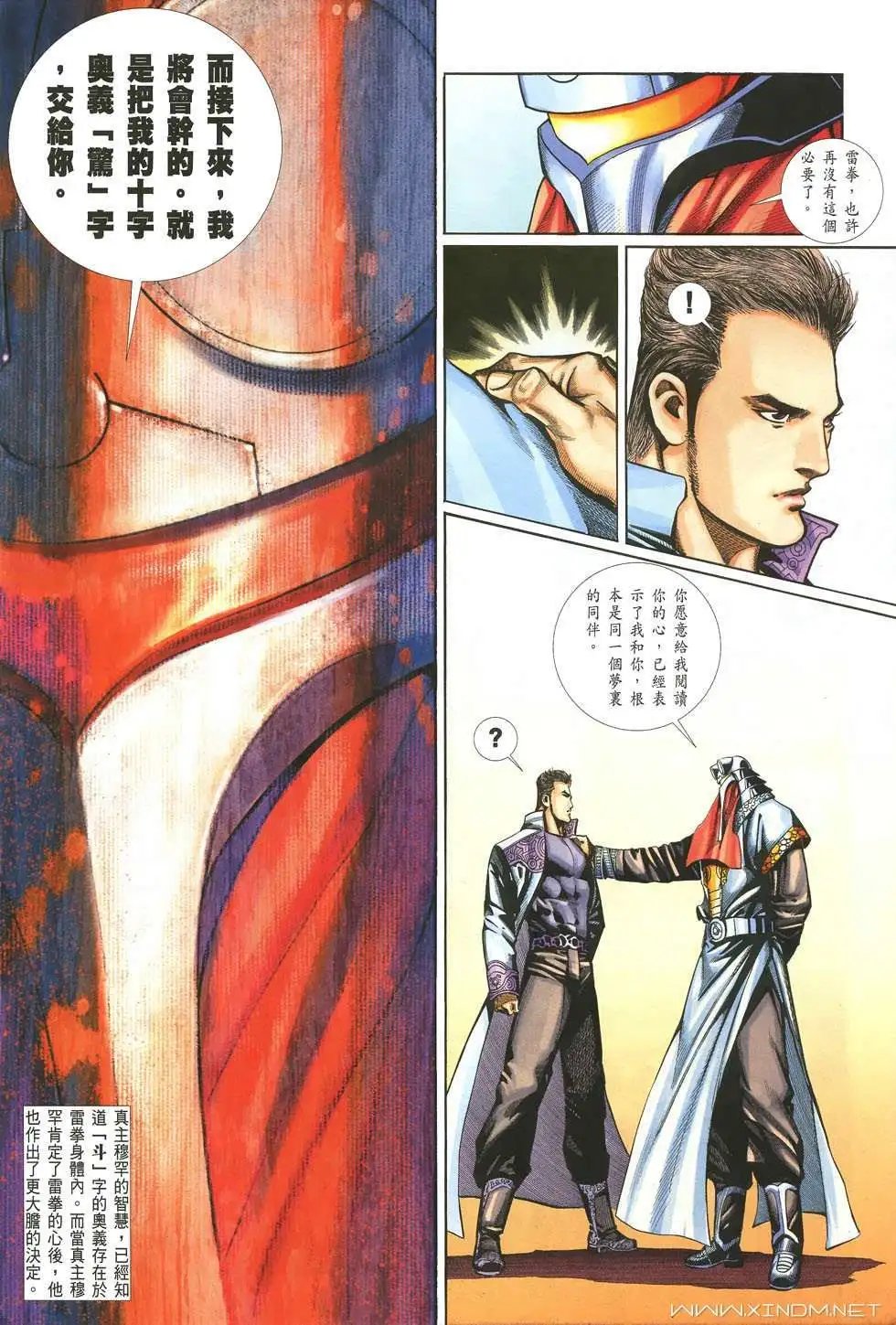 第22卷梦想征途