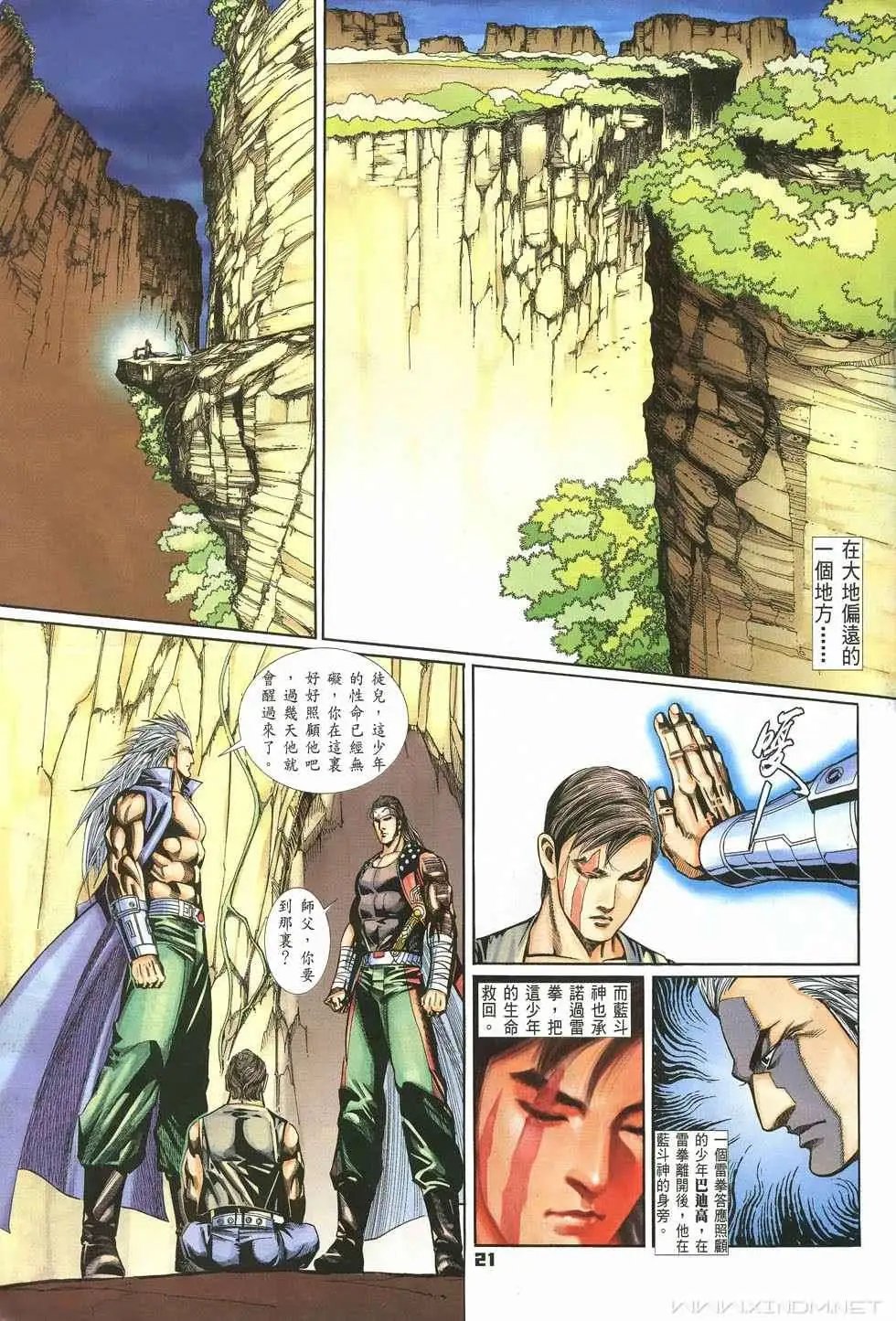 第22卷梦想征途