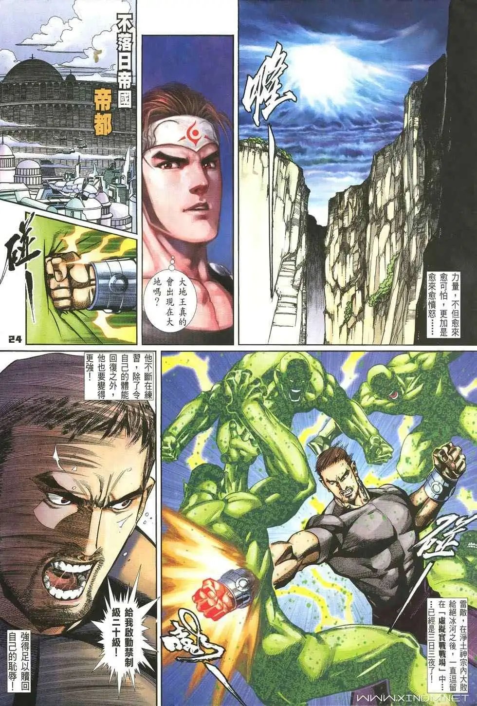 第22卷梦想征途
