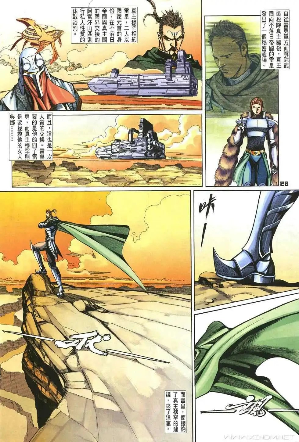 第22卷梦想征途
