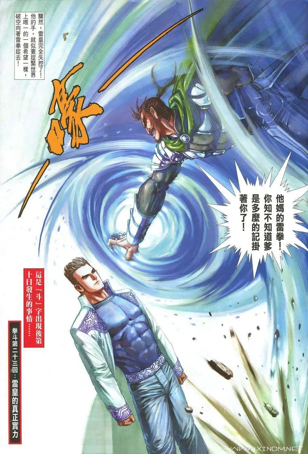 第22卷梦想征途