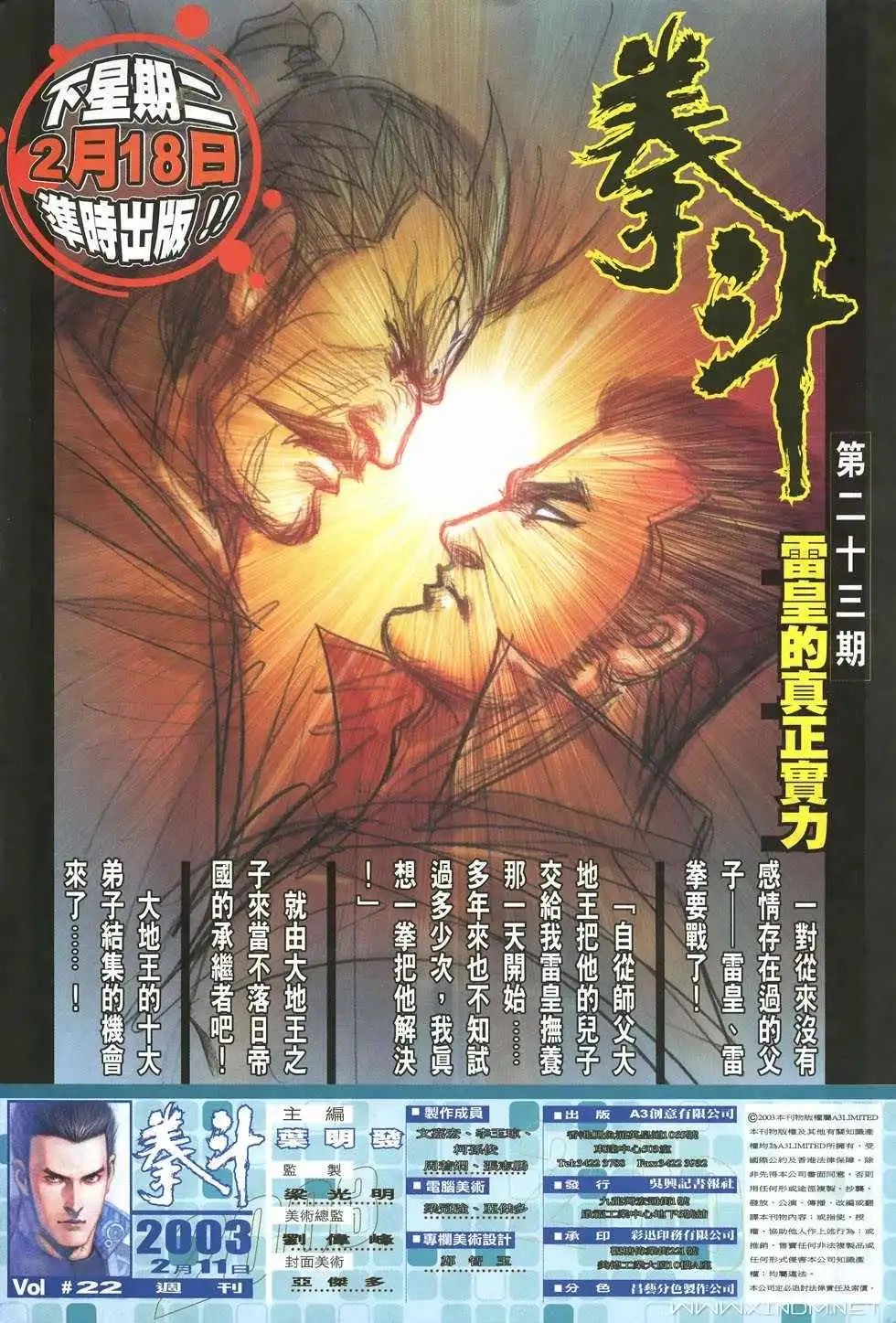 第22卷梦想征途