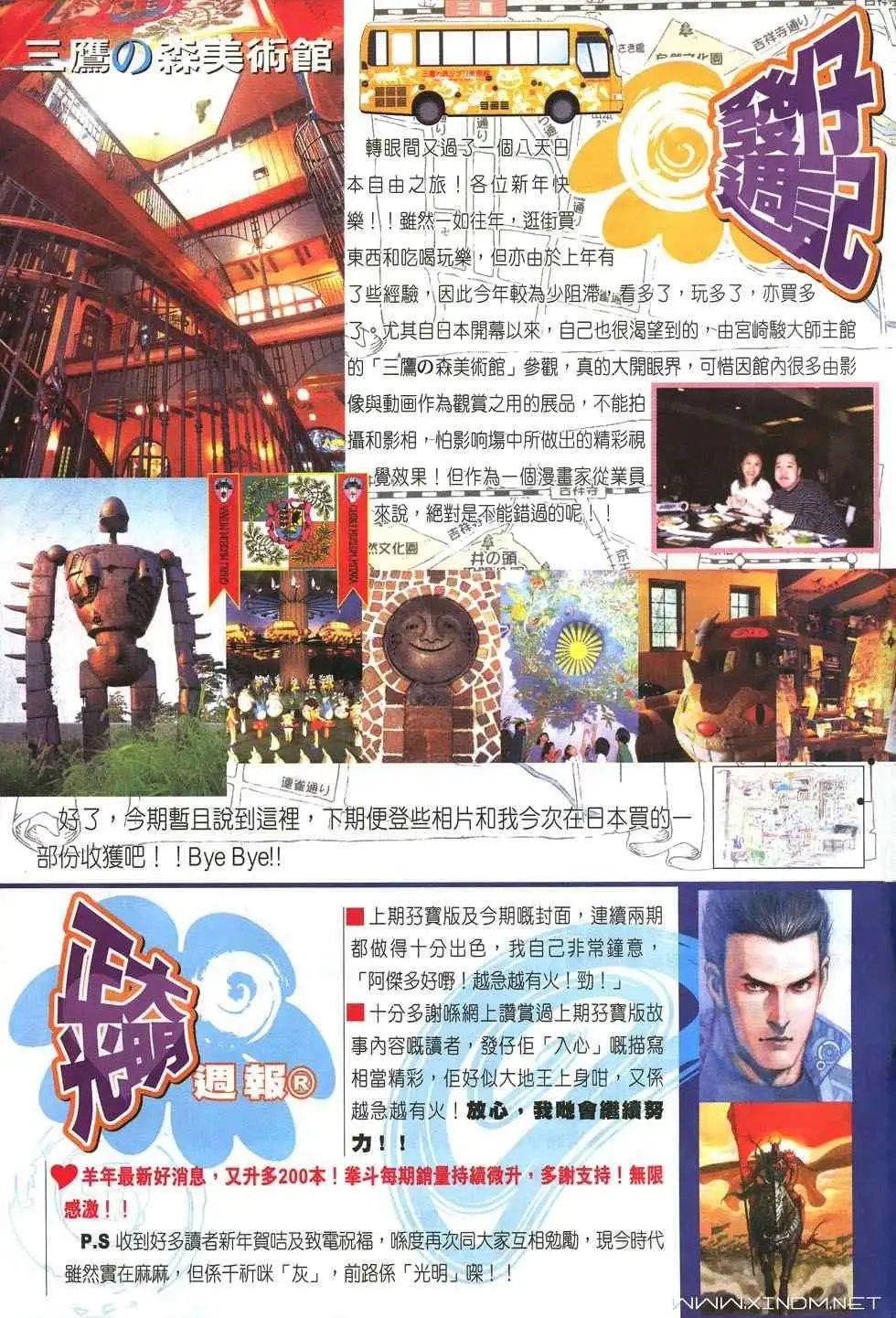 第22卷梦想征途