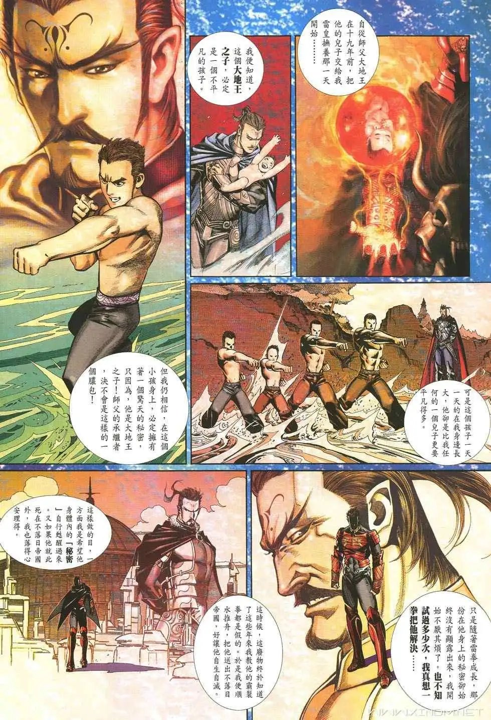 第23卷雷皇的真正实力