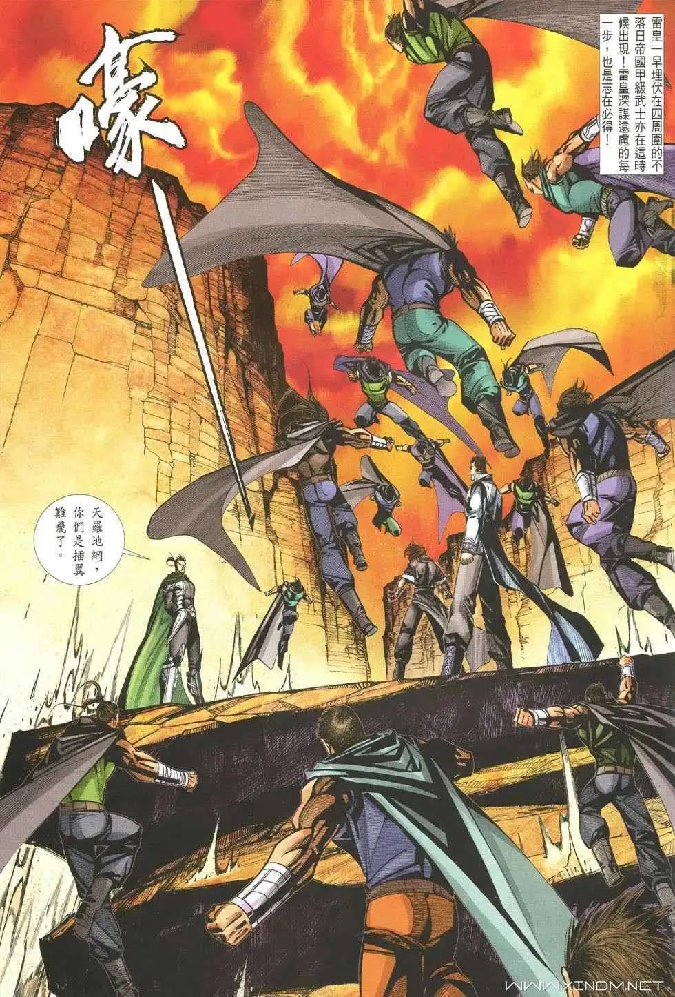 第23卷雷皇的真正实力