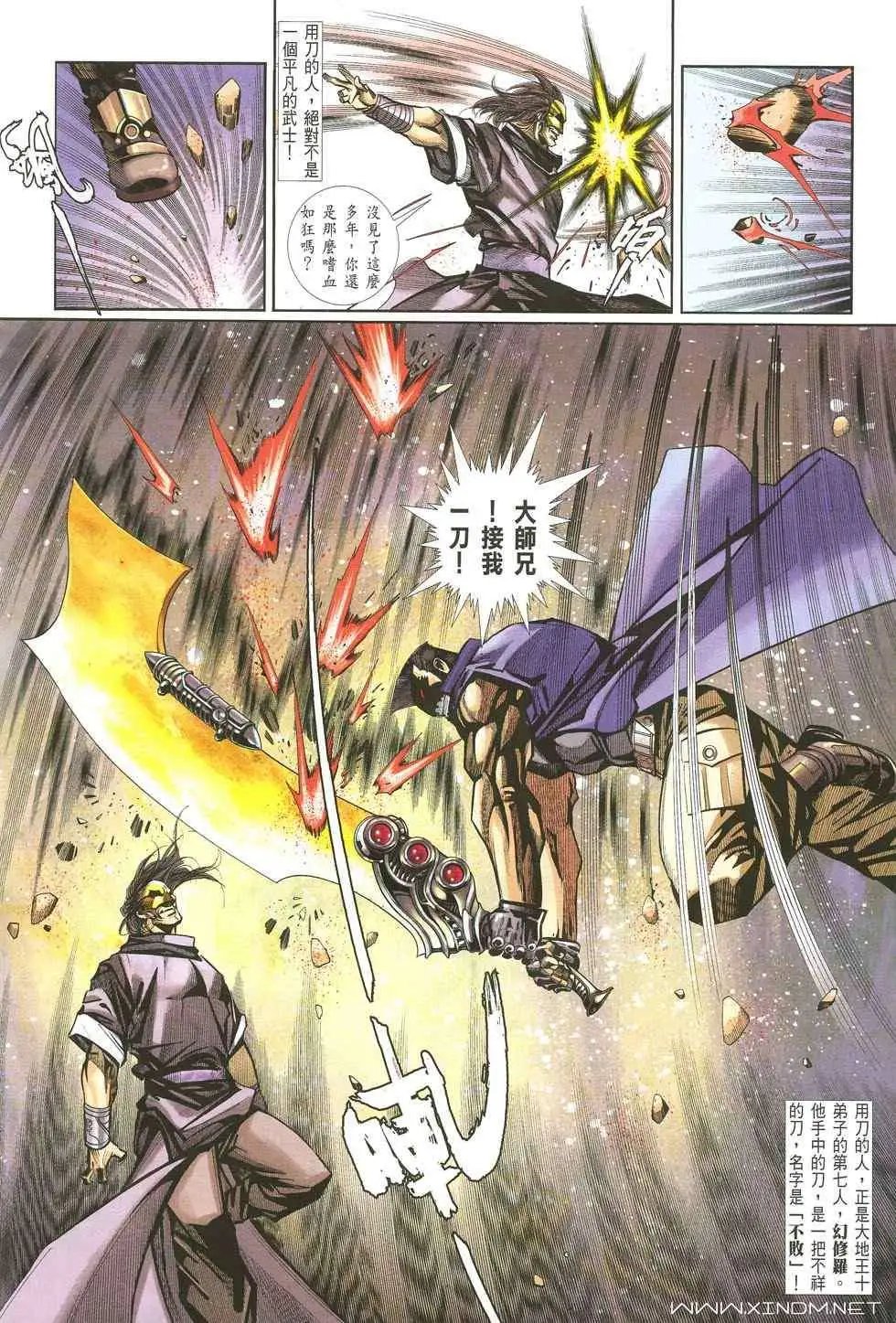 第23卷雷皇的真正实力