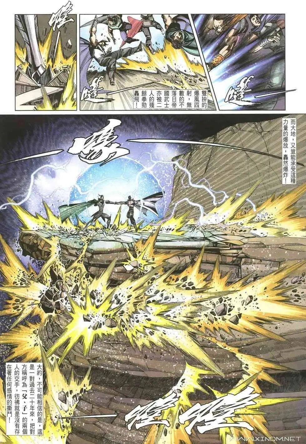 第23卷雷皇的真正实力