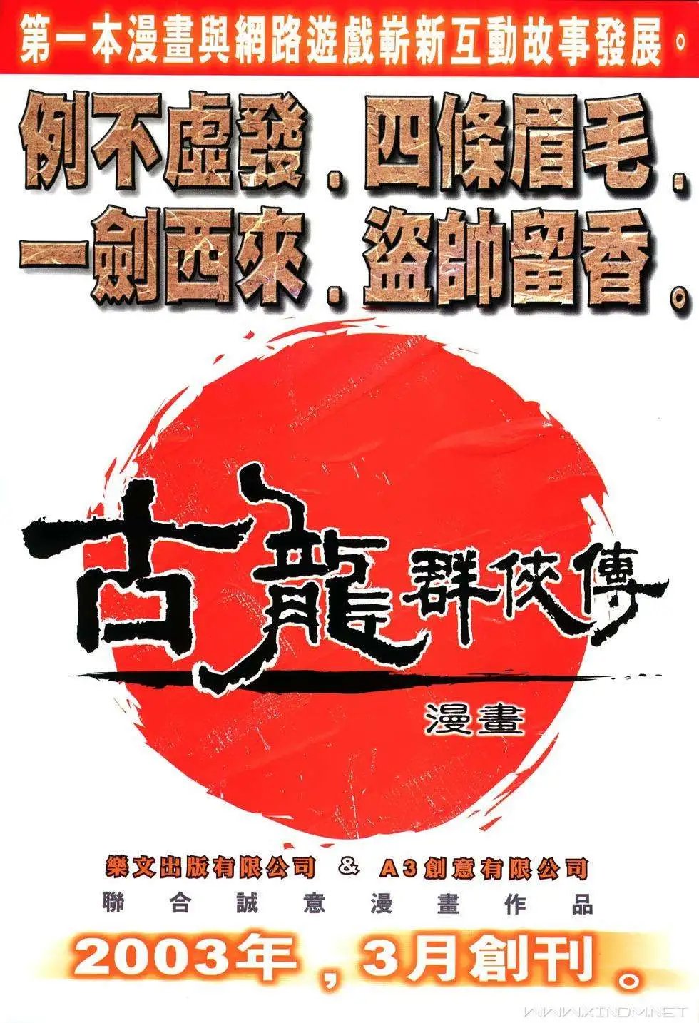 第23卷雷皇的真正实力