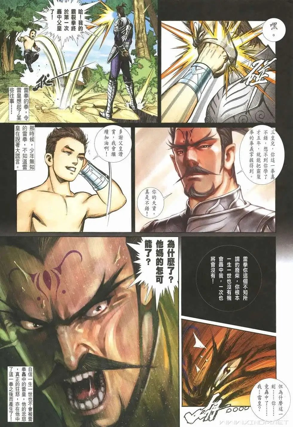 第24卷皇者风范