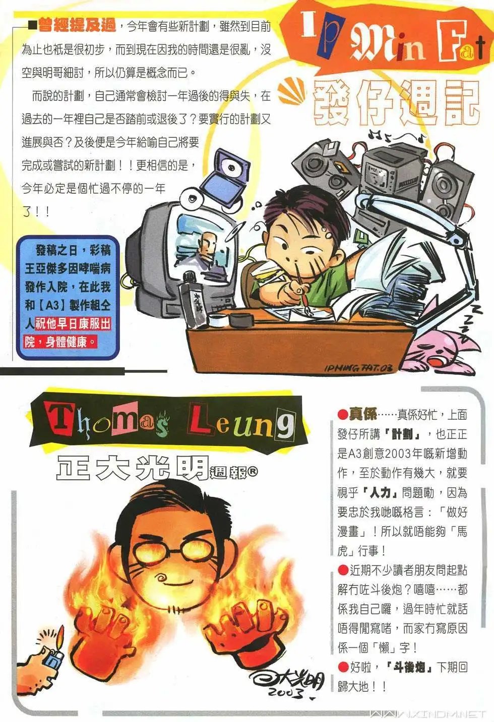 第24卷皇者风范