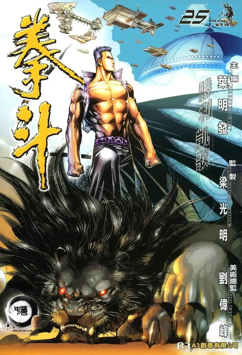 第25卷胜利凯歌