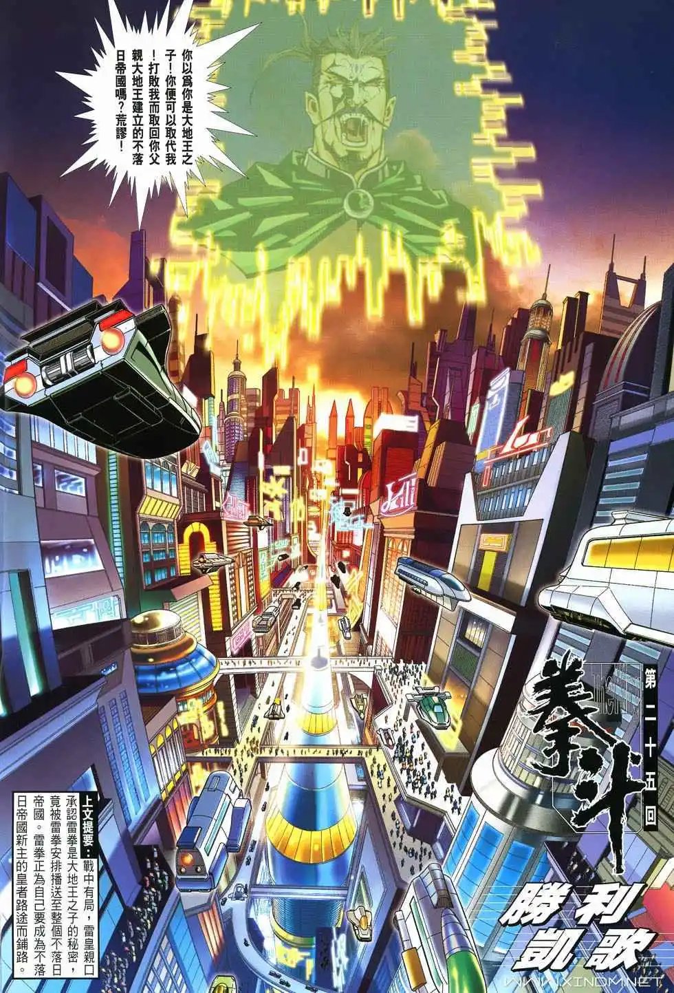 第25卷胜利凯歌