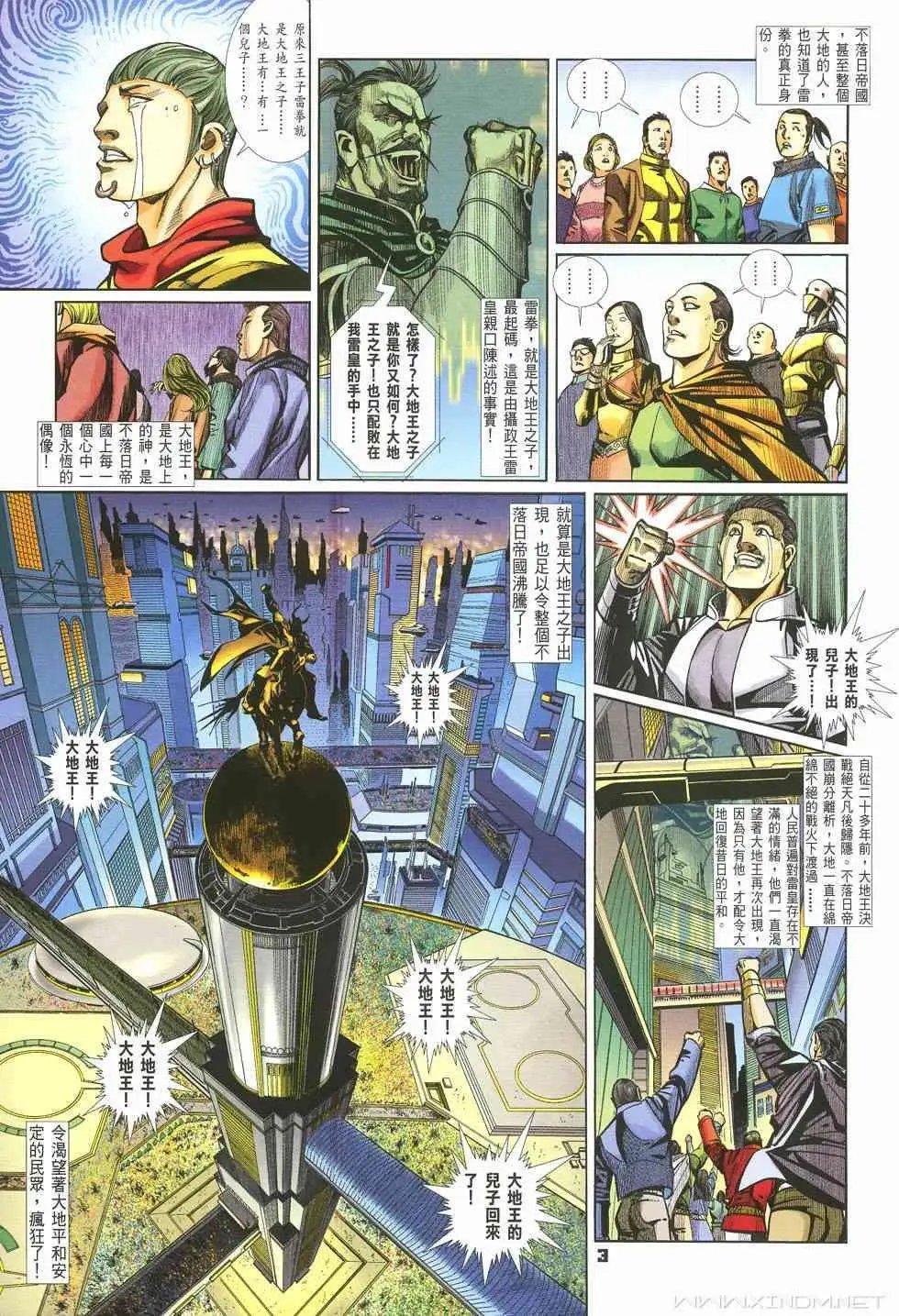 第25卷胜利凯歌